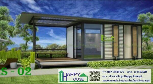 บ้านสำเร็จรูป , บ้านสำเร็จรูป Happy House , บ้านน็อคดาวน์ , รับสร้างบ้าน , แบบบ้าน , ออกแบบบ้าน , แบบบ้านฟรี