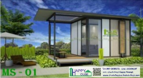 บ้านสำเร็จรูป MS-01 - Image 3