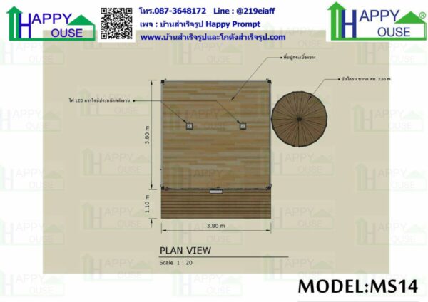 บ้านสำเร็จรูป  MS-14 - Image 3