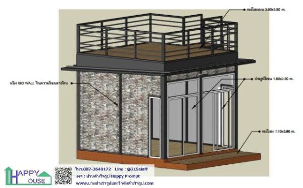 บ้านสำเร็จรูป  MS-14 - Image 4