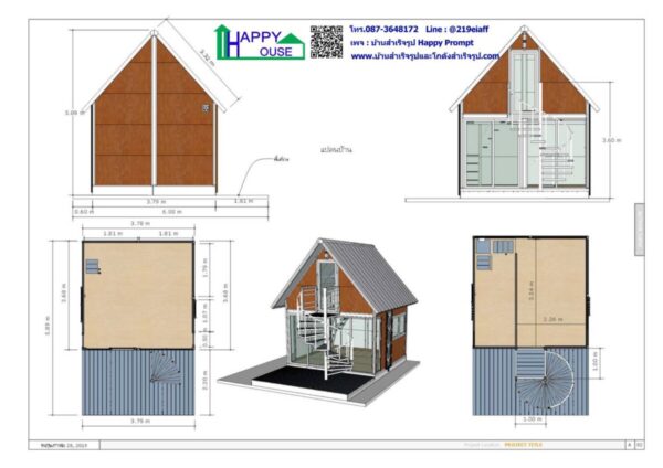 บ้านสำเร็จรูป MS-15 - Image 2