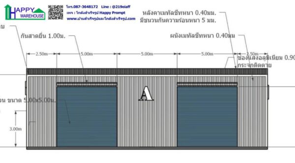โกดังสำเร็จรูป HW-C 10x20x6 เมตร - Image 4