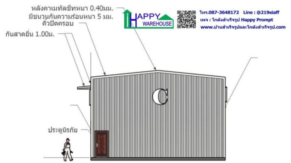 โกดังสำเร็จรูป HW-C 10x20x6 เมตร - Image 7
