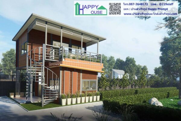 บ้านสำเร็จรูป , บ้านสำเร็จรูป Happy House , บ้านน็อคดาวน์ , รับสร้างบ้าน , แบบบ้าน , ออกแบบบ้าน , แบบบ้านฟรี