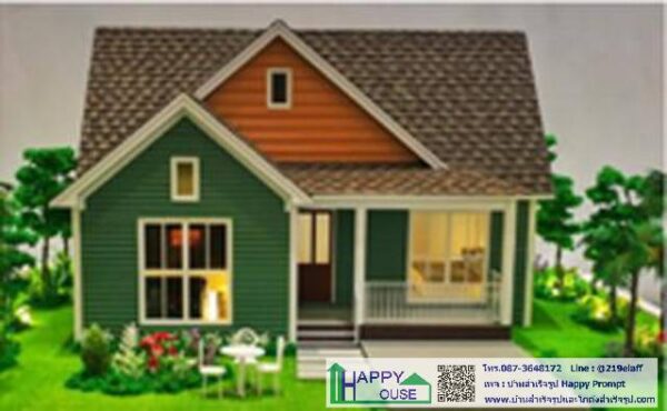 บ้านสำเร็จรูป , บ้านสำเร็จรูป Happy House , บ้านน็อคดาวน์ , รับสร้างบ้าน , แบบบ้าน , ออกแบบบ้าน , แบบบ้านฟรี