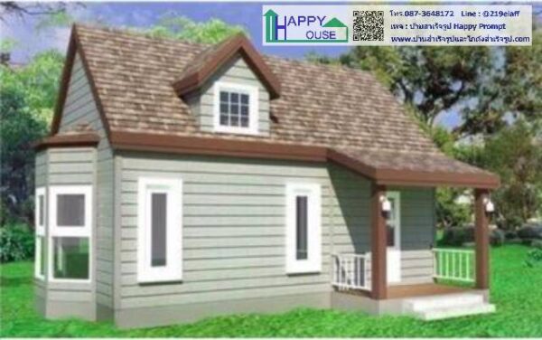 บ้านสำเร็จรูป Happy House