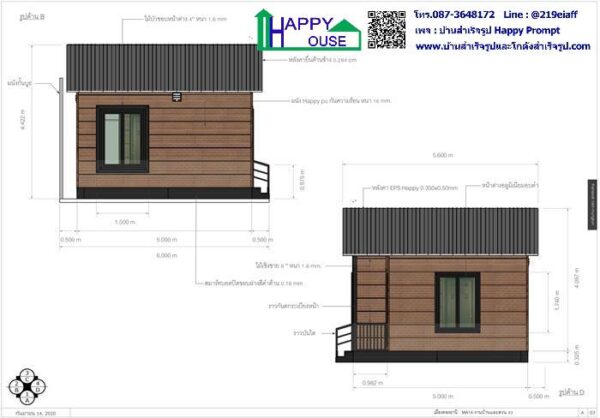 บ้านสำเร็จรูป MA-14 - Image 6