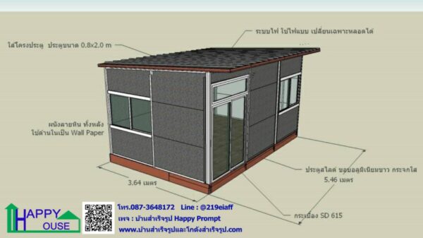 ผลงานบ้านสำเร็จรูป MK-23 - Image 2