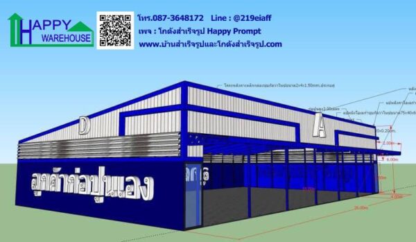 โกดังสำเร็จรูป HW-C 26x15x6 m. บ้านเก่า อ.พานทอง จ.ชลบุรี - Image 13
