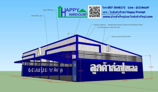 โกดังสำเร็จรูป HW-C 26x15x6 m. บ้านเก่า อ.พานทอง จ.ชลบุรี - Image 14