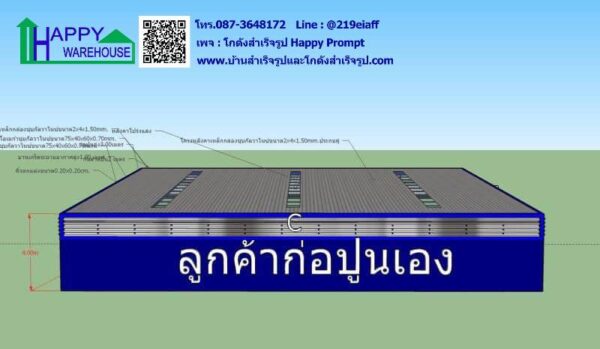 โกดังสำเร็จรูป HW-C 26x15x6 m. บ้านเก่า อ.พานทอง จ.ชลบุรี - Image 16