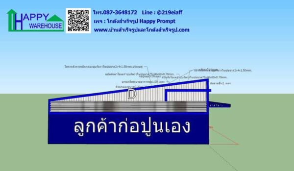 โกดังสำเร็จรูป HW-C 26x15x6 m. บ้านเก่า อ.พานทอง จ.ชลบุรี - Image 17