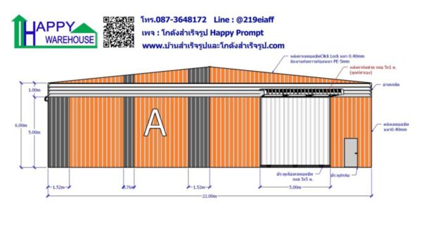 ผลงานการสร้างโกดังสำเร็จรูปให้เช่า HW-HC 22x39x6 เมตร - Image 24