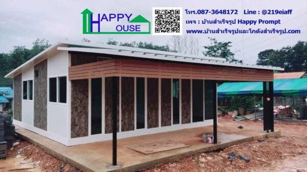 บ้านสำเร็จรูป MK-44 ขนาด 7.28x7.28x2.87 เมตร  2ห้องนอน 1ห้องครัว 1ห้องโถง 1ห้องน้ำ (ลูกค้าทำเอง) - Image 13