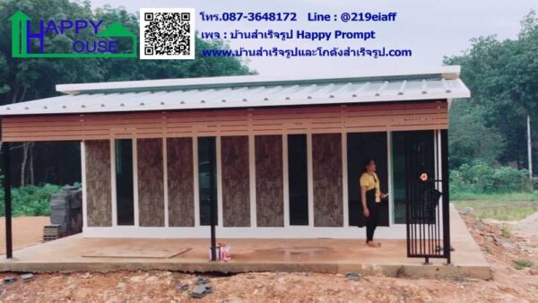 บ้านสำเร็จรูป MK-44 ขนาด 7.28x7.28x2.87 เมตร  2ห้องนอน 1ห้องครัว 1ห้องโถง 1ห้องน้ำ (ลูกค้าทำเอง) - Image 18