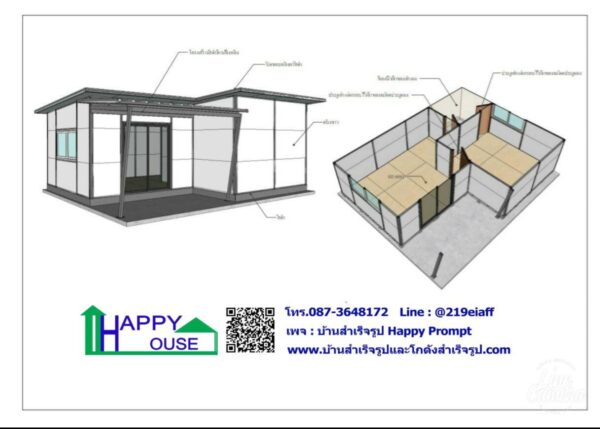 บ้านสำเร็จรูป MK-25 ขนาด 3.64x7.28x2.87 เมตร 1ห้องนอน  1ห้องโถง 1ห้องน้ำ พร้อมชายคายื่นหน้า-หลัง - Image 2