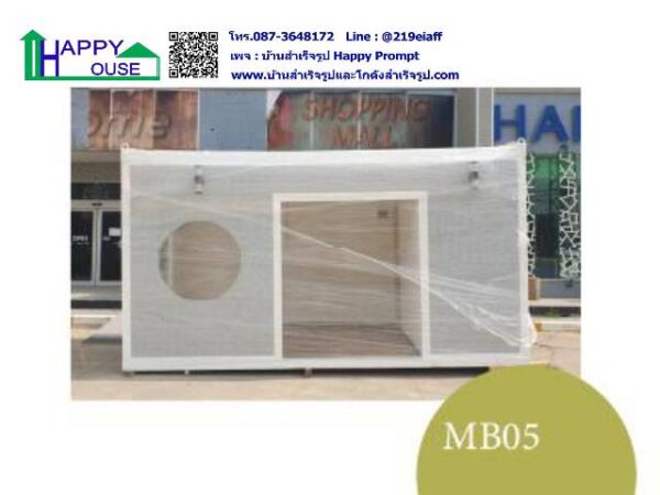 บ้านสำเร็จรูป MB-05 - Image 2