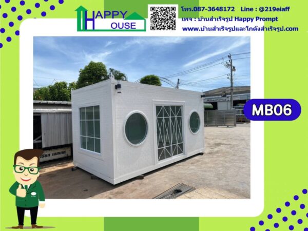 บ้านสำเร็จรูป MB-06 - Image 3