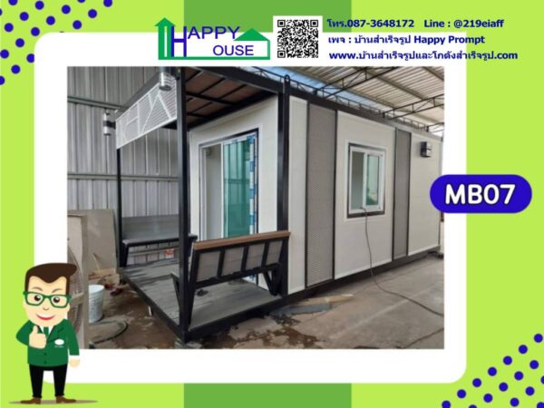 บ้านสำเร็จรูป MB-07 ขนาด กว้าง 2.50 ม. ยาว 6 ม. สูง 2.50 ม. พร้อมห้องน้ำ และระเบียงหน้าบ้าน 1 ม. - Image 2