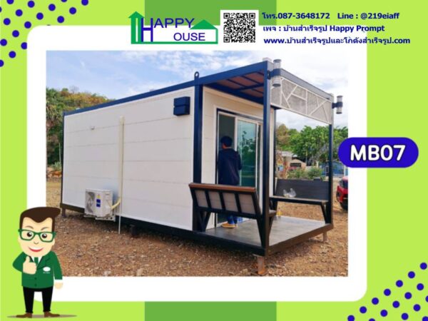 บ้านสำเร็จรูป MB-07 ขนาด กว้าง 2.50 ม. ยาว 6 ม. สูง 2.50 ม. พร้อมห้องน้ำ และระเบียงหน้าบ้าน 1 ม. - Image 3
