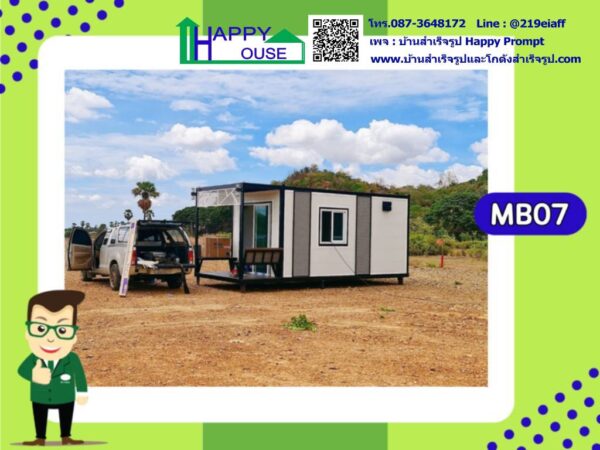 บ้านสำเร็จรูป MB-07 ขนาด กว้าง 2.50 ม. ยาว 6 ม. สูง 2.50 ม. พร้อมห้องน้ำ และระเบียงหน้าบ้าน 1 ม. - Image 4
