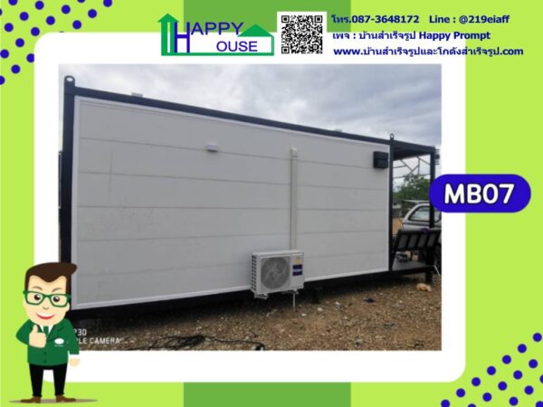 บ้านสำเร็จรูป MB-07 ขนาด กว้าง 2.50 ม. ยาว 6 ม. สูง 2.50 ม. พร้อมห้องน้ำ และระเบียงหน้าบ้าน 1 ม. - Image 6