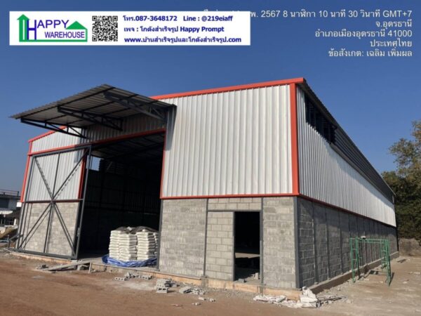 ผลงานโกดังสำเร็จรูป HW-C 15x33x6 ม.  หลังที่ 1  หน้างานเมืองอุดรธานี - Image 2