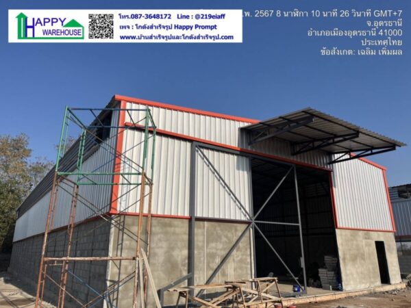 ผลงานโกดังสำเร็จรูป HW-C 15x33x6 ม.  หลังที่ 1  หน้างานเมืองอุดรธานี - Image 3