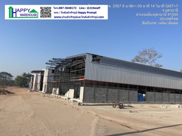 ผลงานโกดังสำเร็จรูป HW-C 15x33x6 ม.  หลังที่ 1  หน้างานเมืองอุดรธานี - Image 6