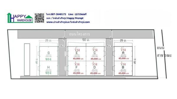 โครงการโกดังให้เช่าจำนวน 3 หลัง พื้นที่ 4,500 ตรม. ขนาด 25x45x7.2 m จำนวน 2 หลัง  ขนาด 50x45x7.2 m จำนวน 1 หลัง - Image 58