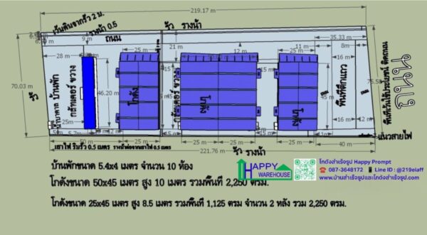 โครงการโกดังให้เช่าจำนวน 3 หลัง พื้นที่ 4,500 ตรม. ขนาด 25x45x7.2 m จำนวน 2 หลัง  ขนาด 50x45x7.2 m จำนวน 1 หลัง - Image 2
