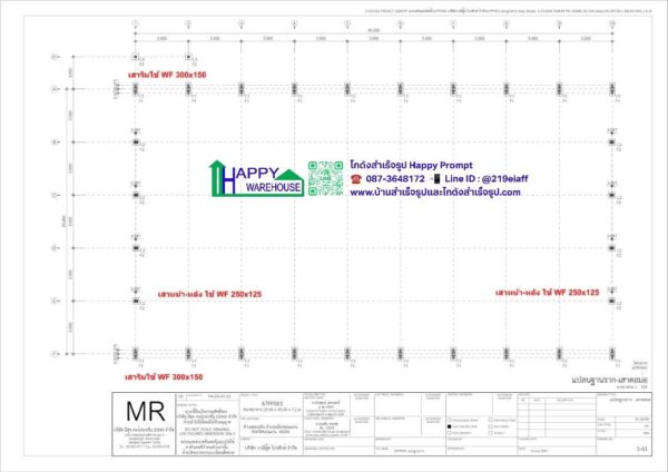 โครงการโกดังให้เช่าจำนวน 3 หลัง พื้นที่ 4,500 ตรม. ขนาด 25x45x7.2 m จำนวน 2 หลัง  ขนาด 50x45x7.2 m จำนวน 1 หลัง - Image 13