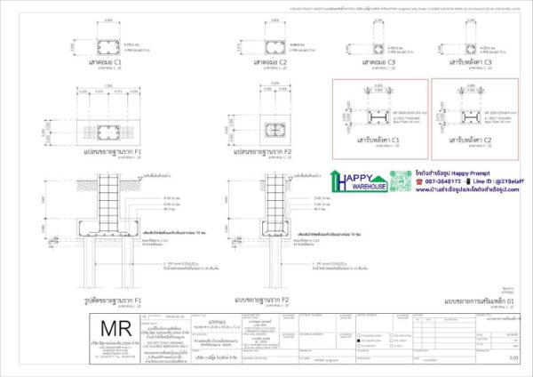 โครงการโกดังให้เช่าจำนวน 3 หลัง พื้นที่ 4,500 ตรม. ขนาด 25x45x7.2 m จำนวน 2 หลัง  ขนาด 50x45x7.2 m จำนวน 1 หลัง - Image 14