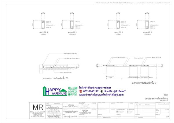 โครงการโกดังให้เช่าจำนวน 3 หลัง พื้นที่ 4,500 ตรม. ขนาด 25x45x7.2 m จำนวน 2 หลัง  ขนาด 50x45x7.2 m จำนวน 1 หลัง - Image 15