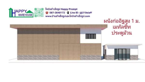 อาคาร 2ชั้น โครงสร้างเหล็ก ขนาด 3×15 ม. และอาคาร 1ชั้น ขนาด 3×6 ม - Image 2