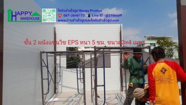 อาคาร 2ชั้น โครงสร้างเหล็ก ขนาด 3×15 ม. และอาคาร 1ชั้น ขนาด 3×6 ม - Image 19