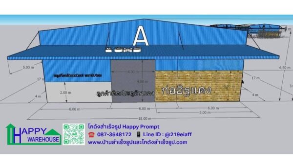โกดังสำเร็จรูป HW-HC 17×18×6.5 ม. พร้อมกันสาด ออฟฟิศ 8×4ม. ชั้นเดียว - Image 15