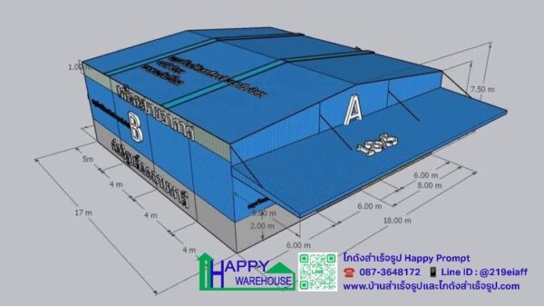 โกดังสำเร็จรูป HW-HC 17×18×6.5 ม. พร้อมกันสาด ออฟฟิศ 8×4ม. ชั้นเดียว - Image 16