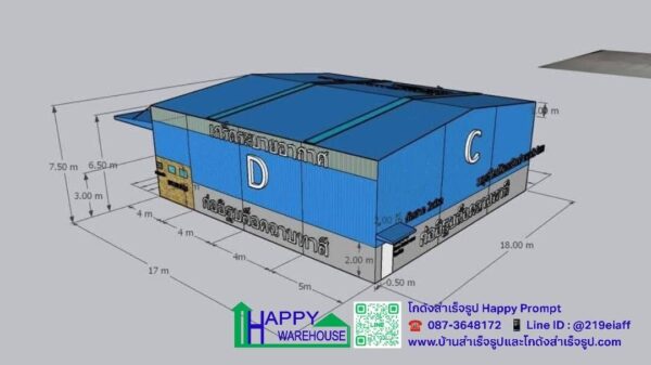 โกดังสำเร็จรูป HW-HC 17×18×6.5 ม. พร้อมกันสาด ออฟฟิศ 8×4ม. ชั้นเดียว - Image 17
