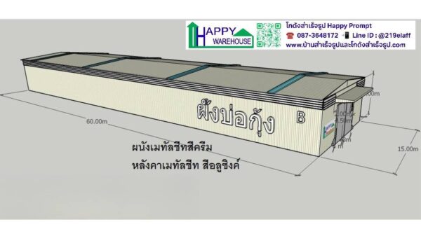 โรงงานผลิตภาชนะจากวัสดุธรรมชาติ หลังที่ 2  HW-C 15 x 60 x 6 ม. อ.บางคล้า  จ.ฉะเชิงเทรา - Image 4