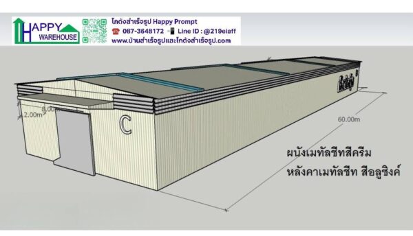 โรงงานผลิตภาชนะจากวัสดุธรรมชาติ หลังที่ 2  HW-C 15 x 60 x 6 ม. อ.บางคล้า  จ.ฉะเชิงเทรา - Image 5