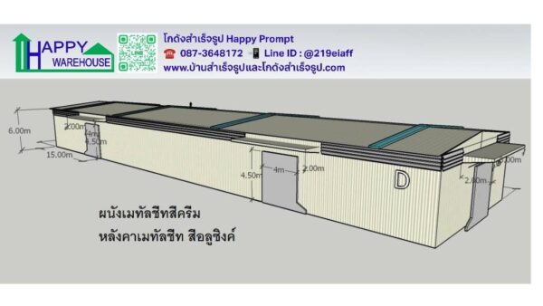 โรงงานผลิตภาชนะจากวัสดุธรรมชาติ หลังที่ 2  HW-C 15 x 60 x 6 ม. อ.บางคล้า  จ.ฉะเชิงเทรา - Image 6