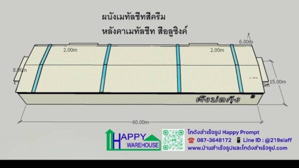 โรงงานผลิตภาชนะจากวัสดุธรรมชาติ หลังที่ 2  HW-C 15 x 60 x 6 ม. อ.บางคล้า  จ.ฉะเชิงเทรา - Image 7