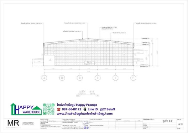 โรงงานผลิตภาชนะจากวัสดุธรรมชาติ หลังที่ 1 HW-H 30x138 สูง 7.5 เมตร  อ.บางคล้า  จ.ฉะเชิงเทรา - Image 65