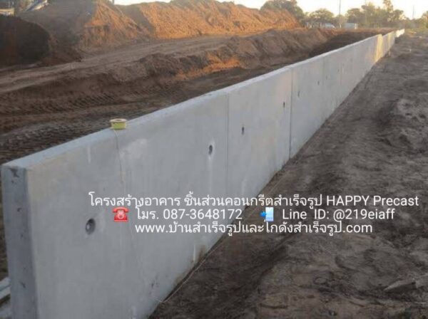 กำแพงกันดินสำเร็จรูป ขนาดความสูง 1 เมตร ยาว 2.0 เมตร หนา 10 เซนติเมตร - Image 3