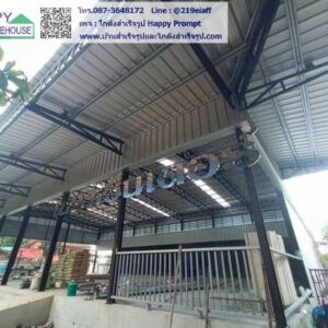 ศูนย์อาหารสร้างด้วยระบบการผลิตชิ้นส่วนในโรงงาน แล้วยกโครงสร้างไปติดตั้งหน้างาน ทำให้ระยะเวลาการก่อสรา้งทันตามกำหนดเวลา ลูกค้าสามารถเปิดกิจการได้เร็วขึ้นมาก ลดเวลา ลดต้นทุน งบไม่บานปลาย